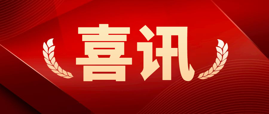 喜訊 | 一五零生命再次通過“國家高新技術(shù)企業(yè)”認定